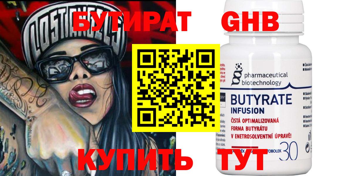 БУТИРАТ оксана Владивосток