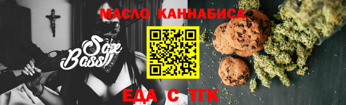 Еда ТГК конопля  Вход с VPN  Владивосток 