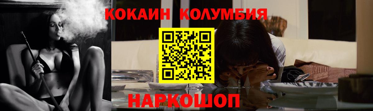 COCAIN 99% Владивосток