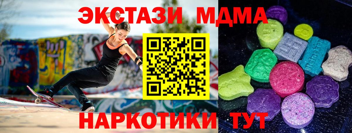 ЭКСТАЗИ таблы  Ecstasy  MEGA ССЫЛКА  ЭКСТАЗИ бентли  Вход с VPN  Владивосток 