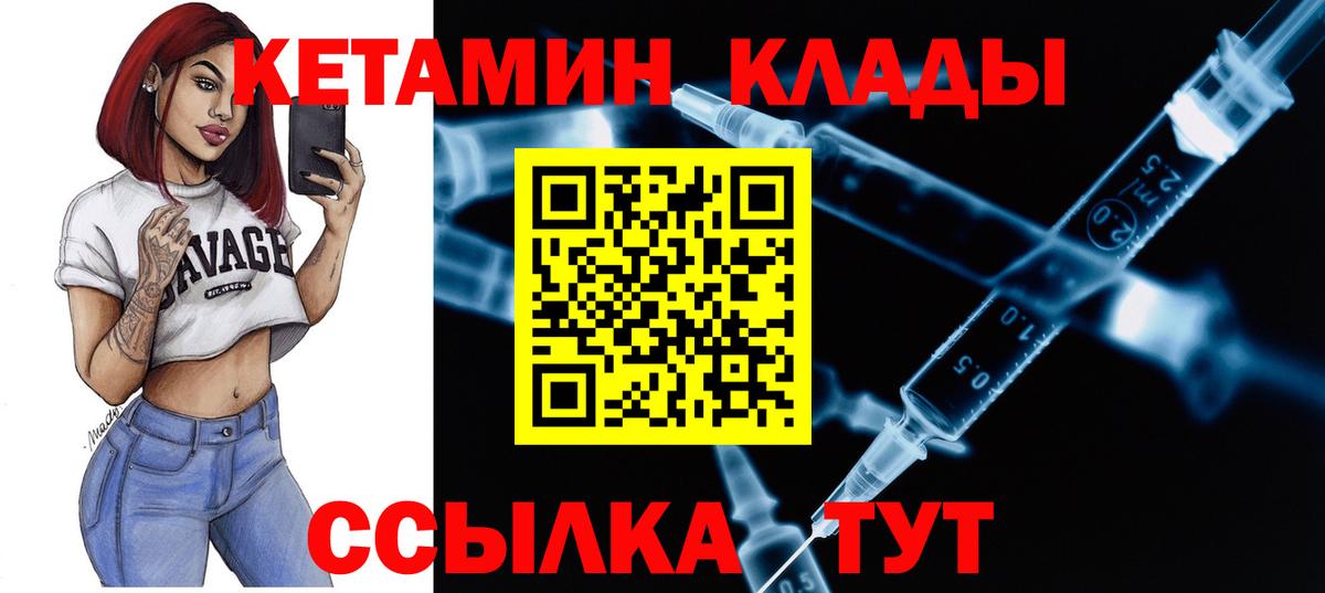КЕТАМИН ketamine  КЕТАМИН ketamine  Владивосток  Вход с VPN 