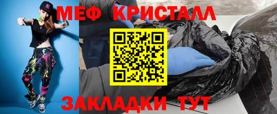 мефедрон Мариинск