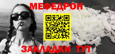 мефедрон Мариинск