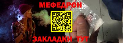 мефедрон Мариинск