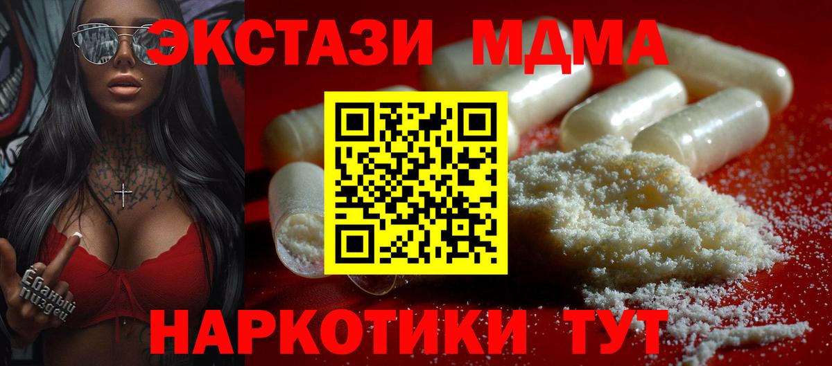 Владивосток  MDMA  Вход с VPN  MDMA VHQ  MDMA crystal 