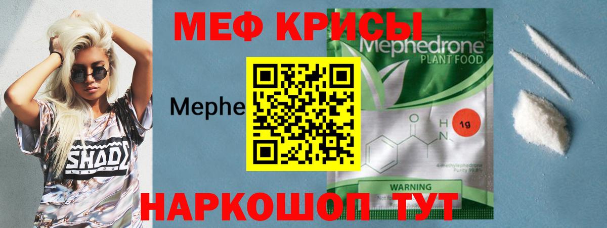 МЯУ-МЯУ VHQ  МЯУ-МЯУ 4 MMC  Владивосток  blacksprut как войти  Вход с VPN 