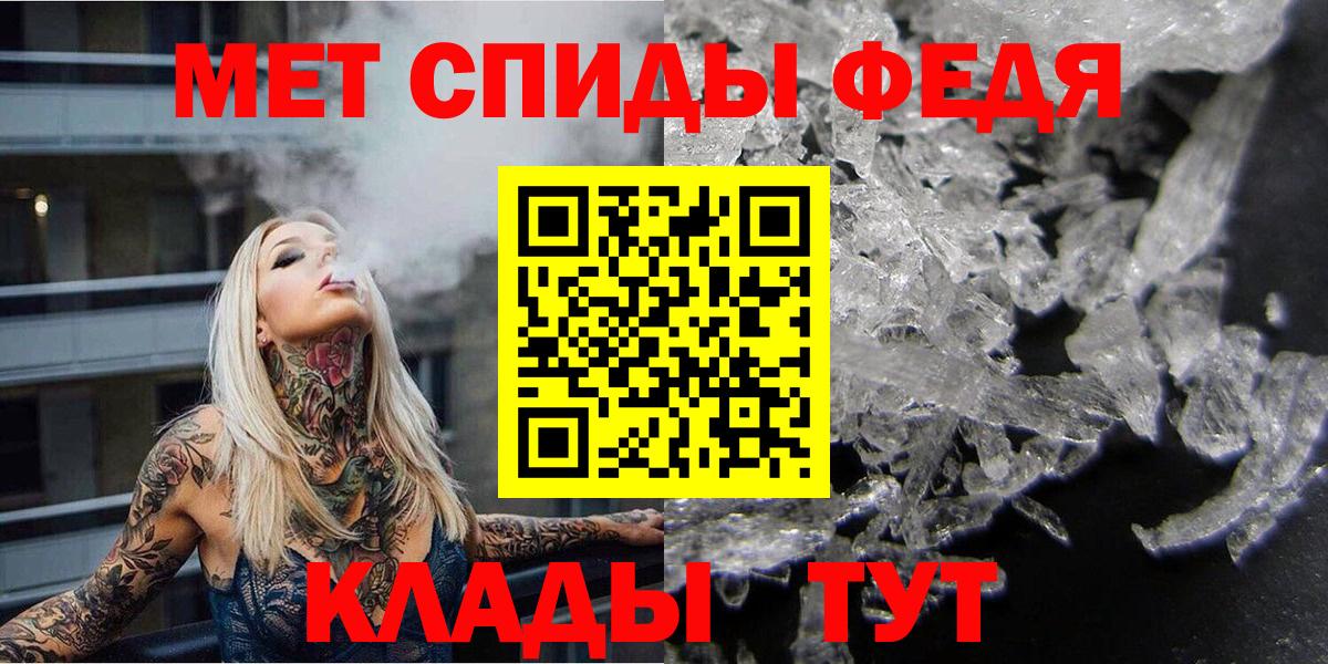 МЕТАМФЕТАМИН винт  Вход с VPN  Владивосток 