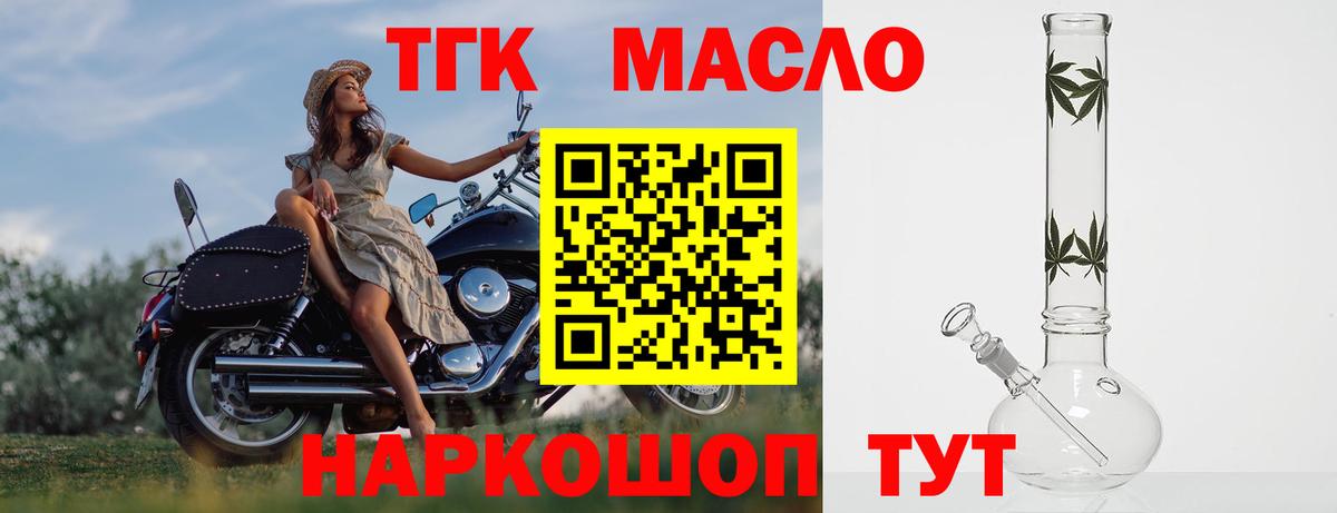 Дистиллят ТГК вейп Владивосток