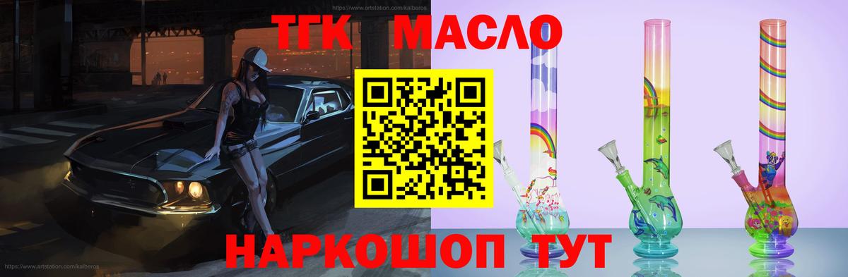 ТГК концентрат  Вход с VPN  хочу наркоту  Владивосток 